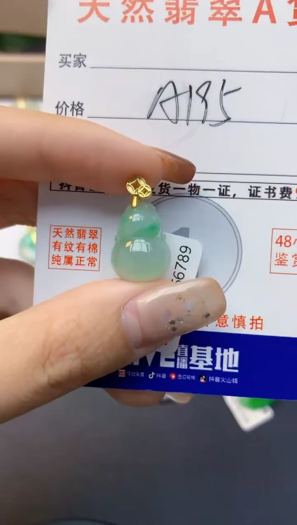 颈饰未镶嵌翡翠天然A货翡翠百元以上9元证书费自理