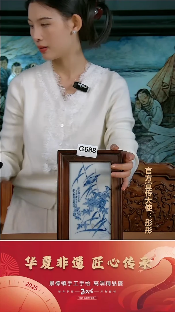 摆件陶景德镇陶瓷摆件G688