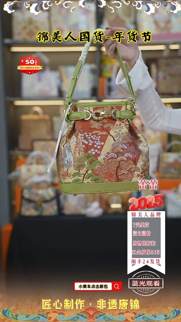 【闪购商品】织绣蕾蕾唐锦年货节 福袋子 136