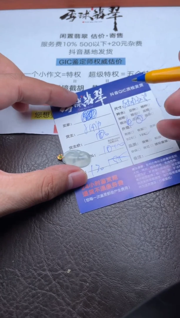 颈饰18K金镶嵌翡翠叉*1591831486