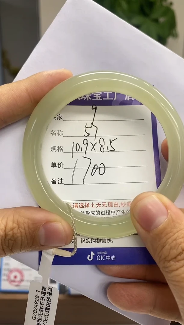 【闪购商品】和田玉手镯未镶嵌9微色差