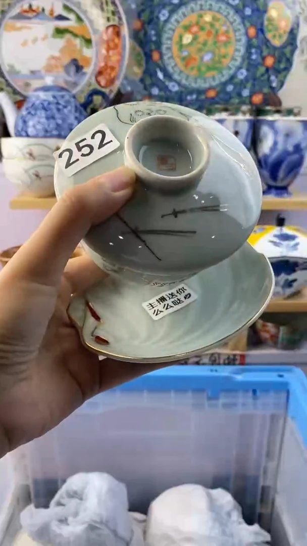 无鼎*满38包邮谨慎参拍252