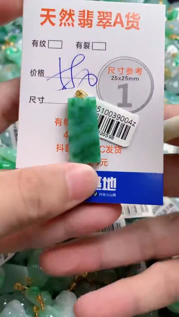 颈饰18K金镶嵌翡翠0684495055