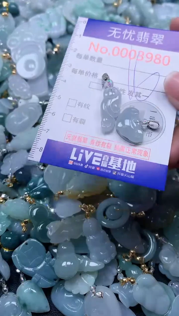 颈饰未镶嵌翡翠3980