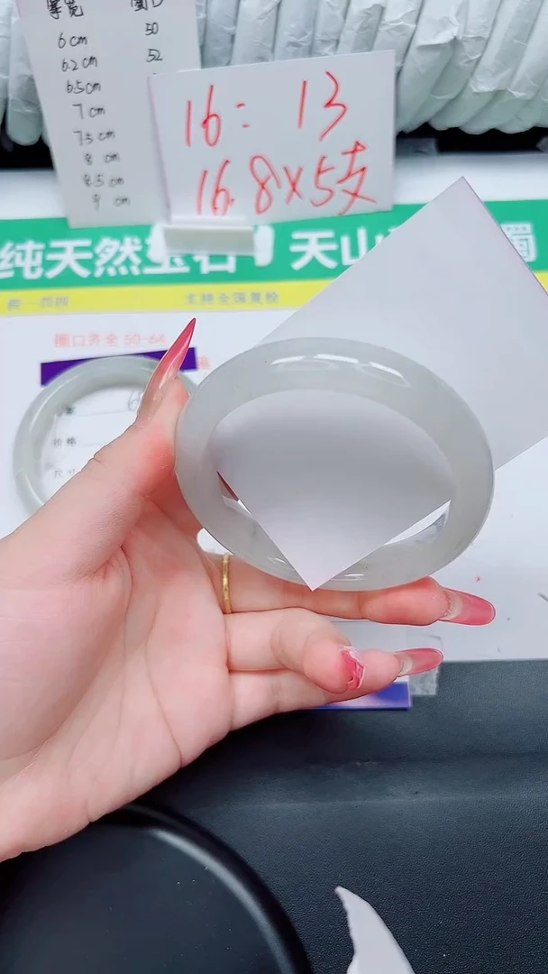 石英质玉手镯未镶嵌66-60.3