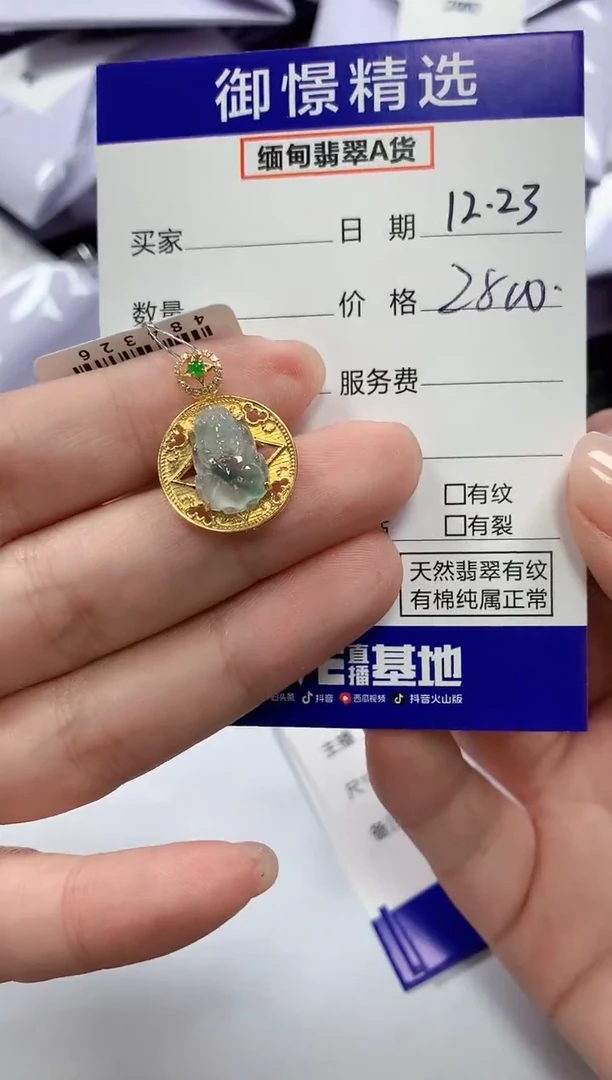颈饰18K金镶嵌翡翠74