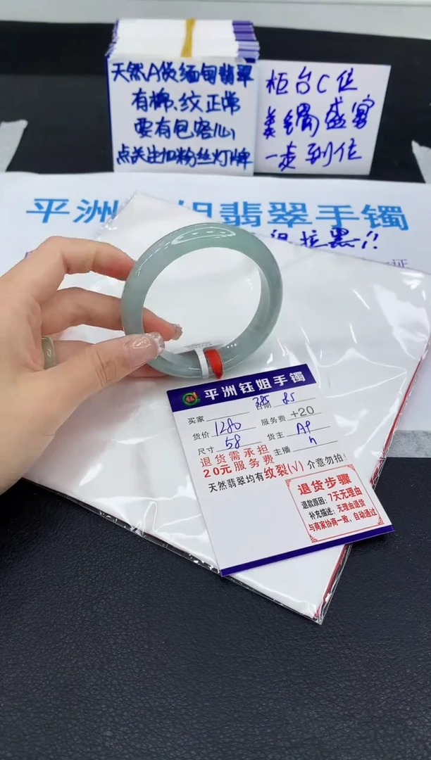 翡翠手镯未镶嵌1