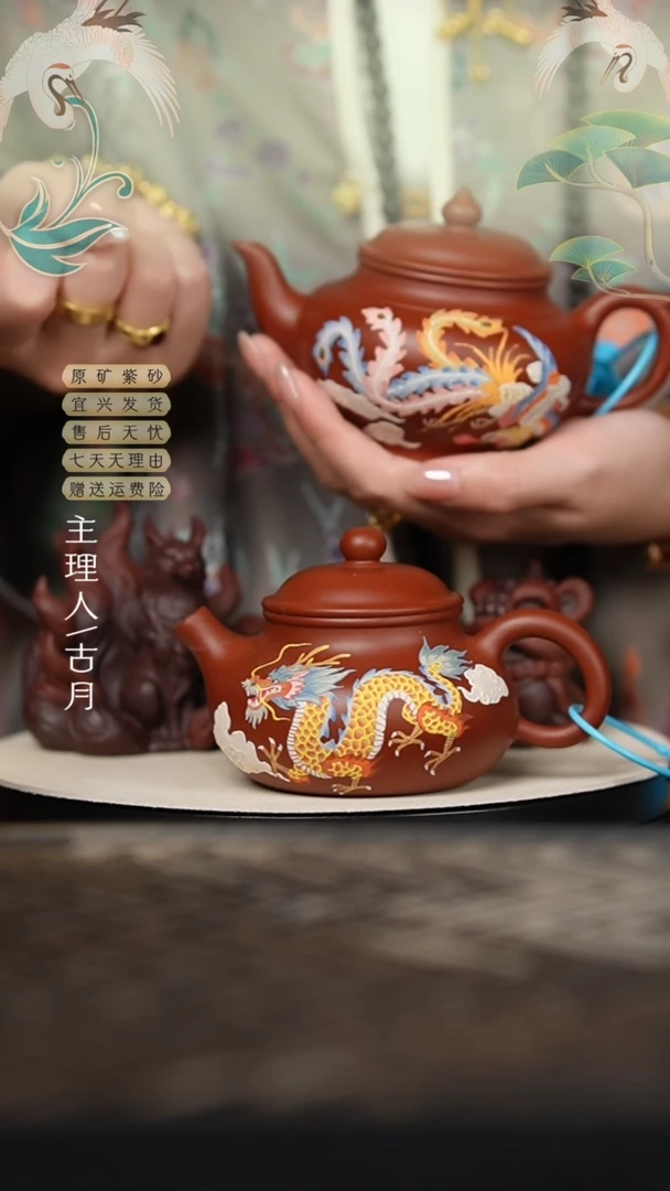 【古月壶来】Y516朱泥“游龙”容天