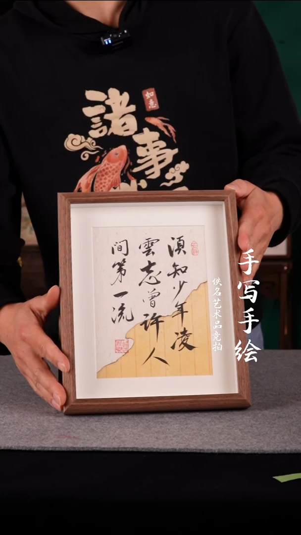 书法书法老师手写的10寸448