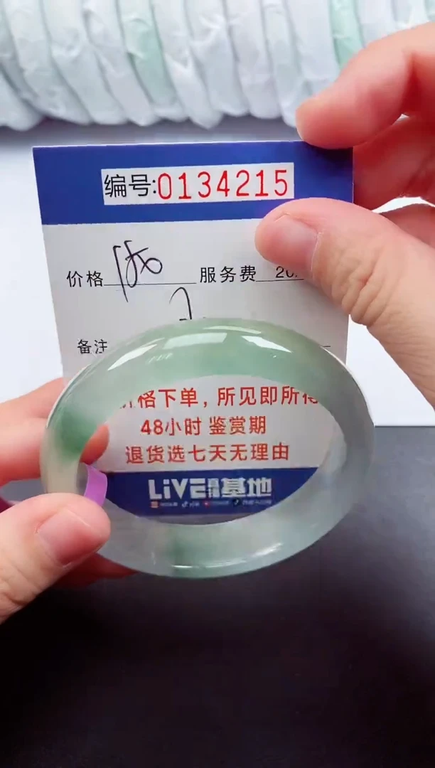 0以实物为准00000134215