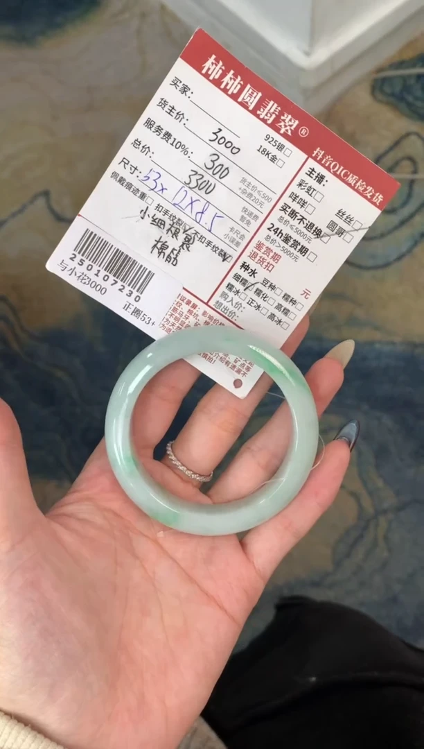 【闪购商品】翡翠手镯未镶嵌250107230