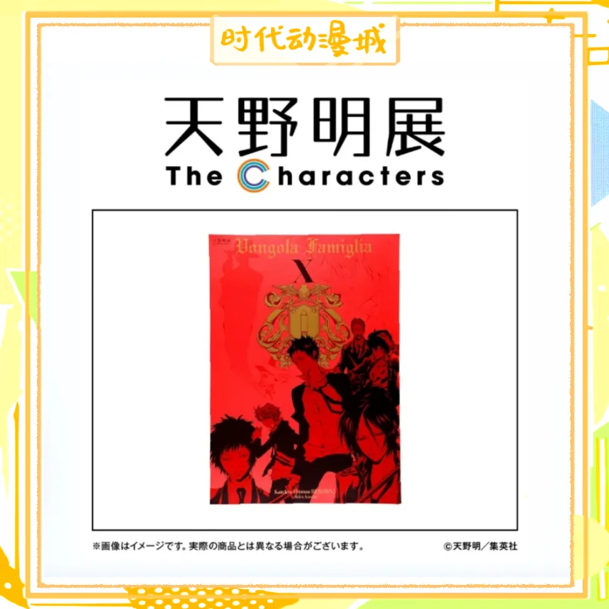 【时代城】家庭教师 天野明展 盲盒代拆