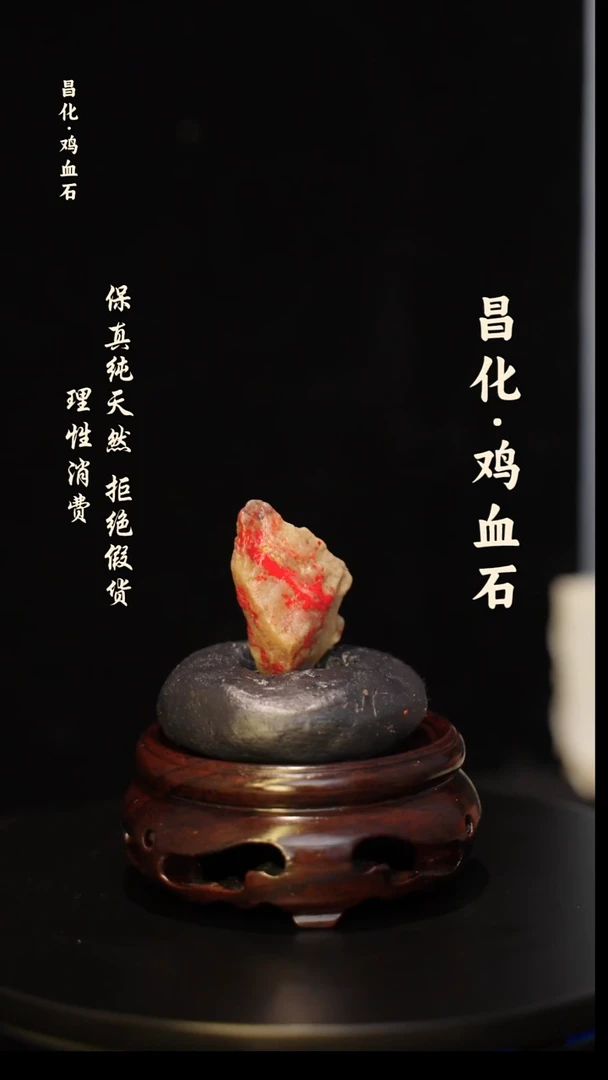 昌化石印石正宗昌化鸡血石印章石料原石微暇介意勿拍JJ