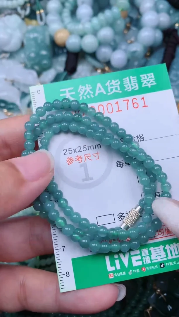颈饰未镶嵌翡翠.0001761