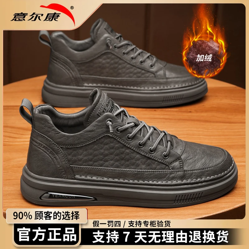 意尔康男鞋夏季舒适百搭耐磨黑色商务防臭透气时尚中帮男士休闲鞋