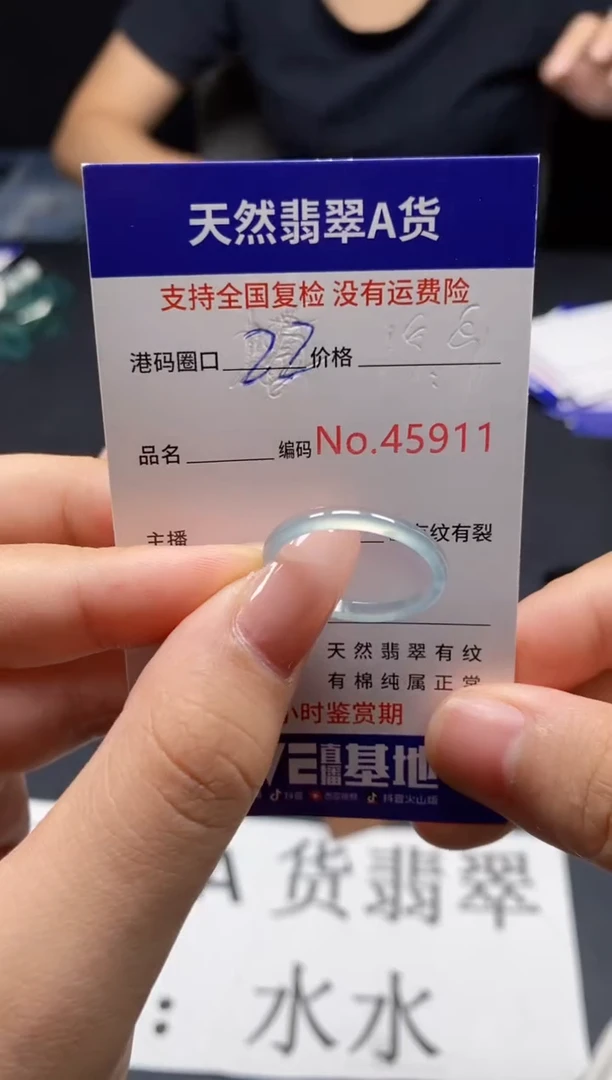 未镶嵌戒指翡翠天然A货翡翠5911