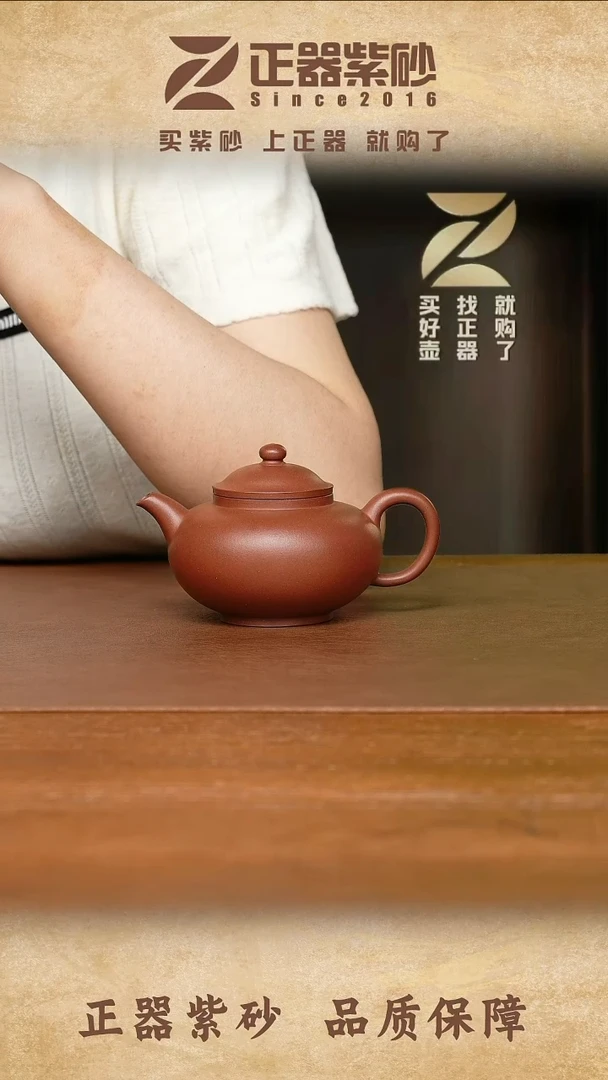 茶壶紫砂邓瑛 圆珠 红紫泥180cc