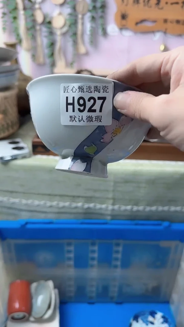 瓷片用****7闪购产品默认破损H927