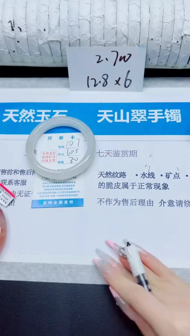 石英质玉手镯未镶嵌107/60.5
