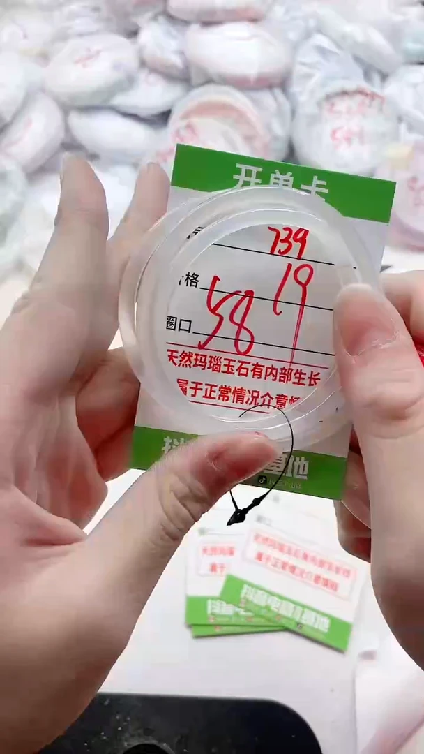 玛瑙/玉髓手镯未镶嵌739