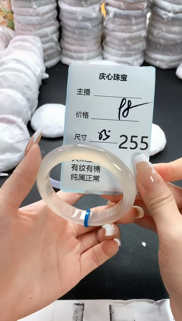 手镯玛瑙/玉髓未镶嵌255