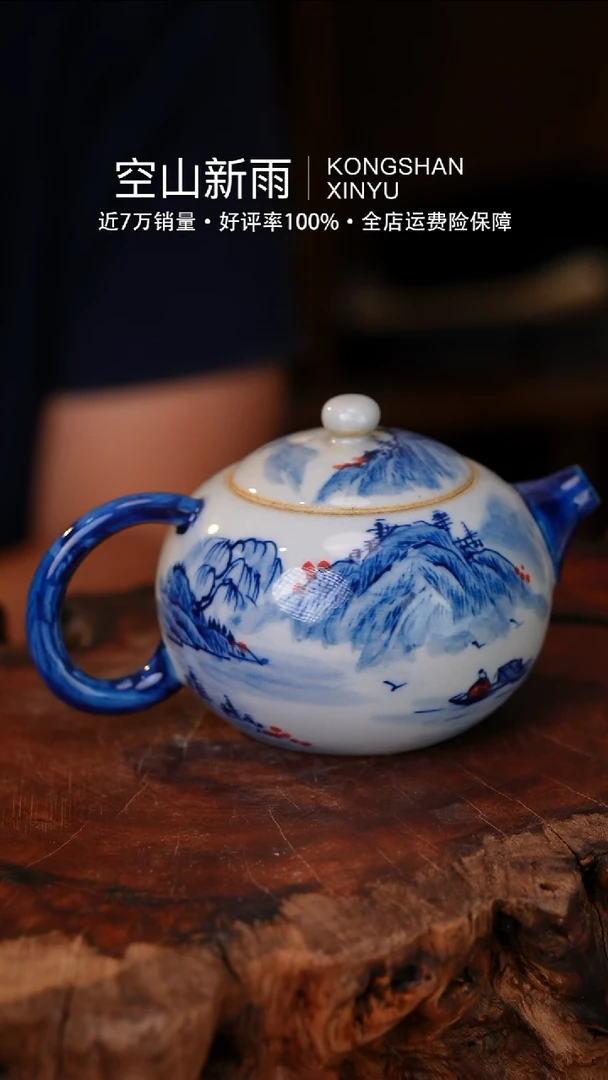 瓷片661空山新雨高温瓷器