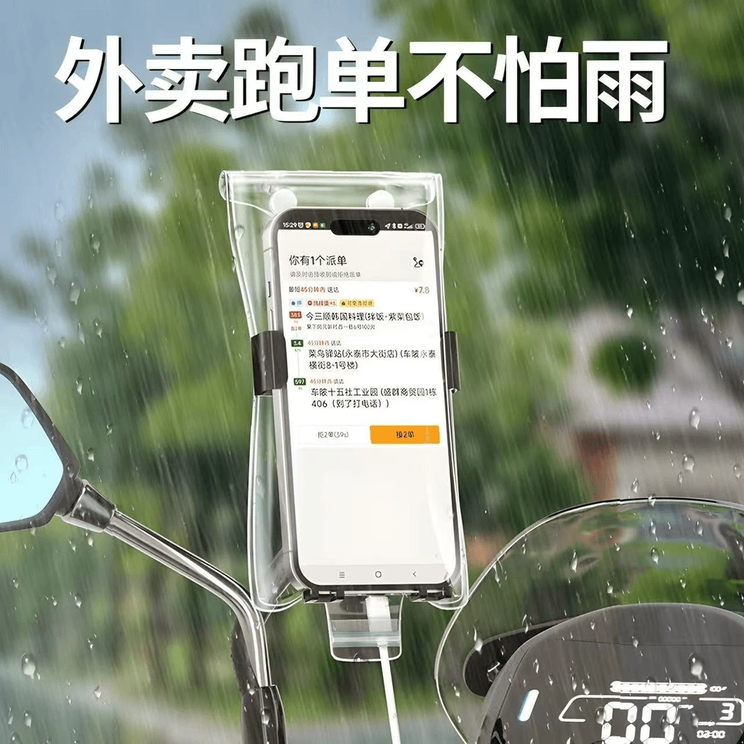 手机防水套可充电防雨手机袋外卖专用骑手导航防水袋网红骑行神器