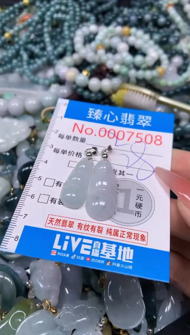 【闪购商品】翡翠颈饰未镶嵌含绳0007508