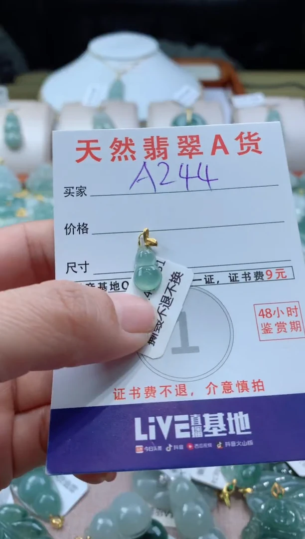 【闪购商品】翡翠颈饰18K金镶嵌天然A货翡翠挂件