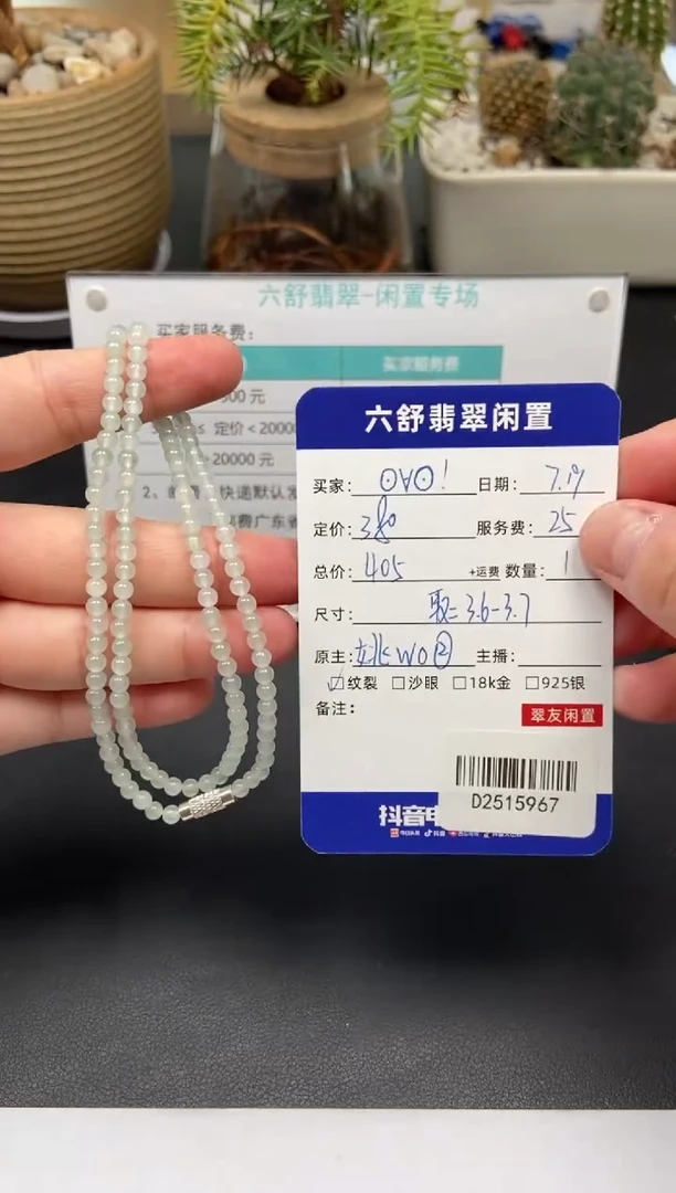 翡翠18K金镶嵌颈饰⊙**！D2515967