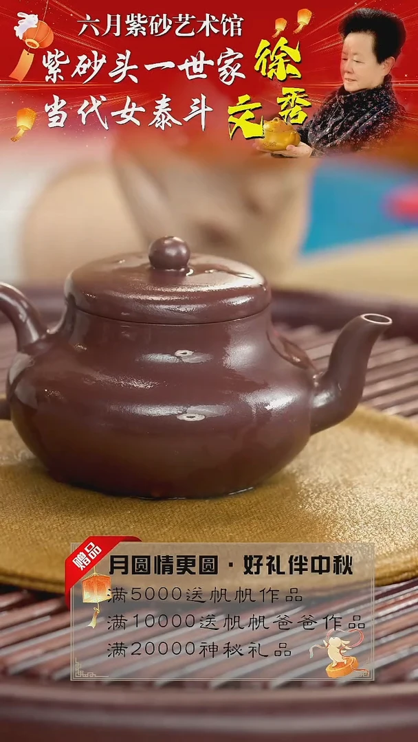宜兴紫砂六月茶器