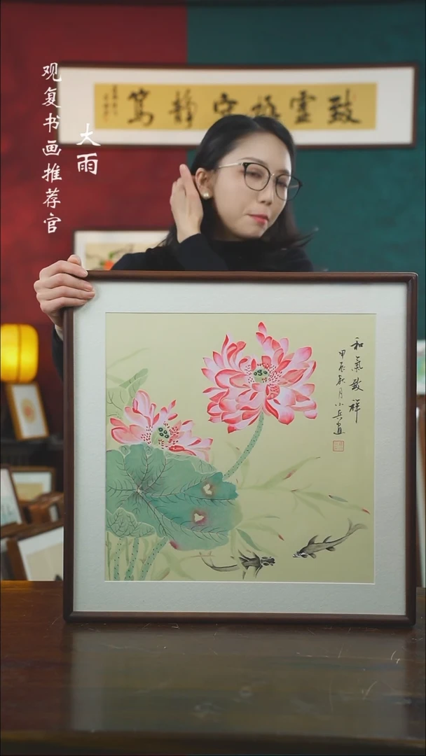 【闪购商品】书法乔小兵-和气致祥-53*53绘画