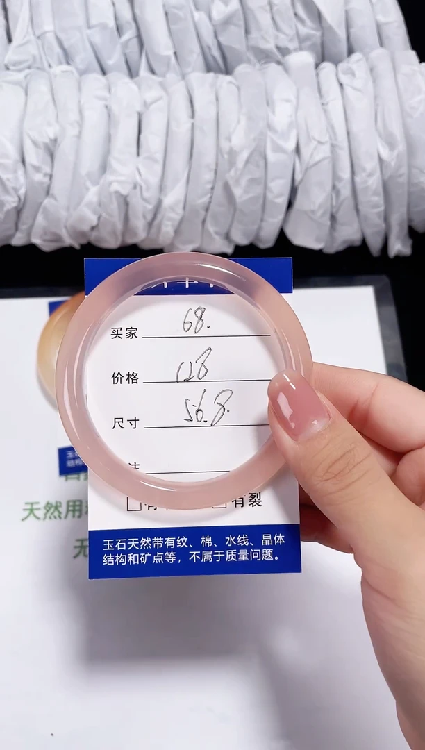 未镶嵌西柚粉玛瑙/玉髓068 圈口56-57