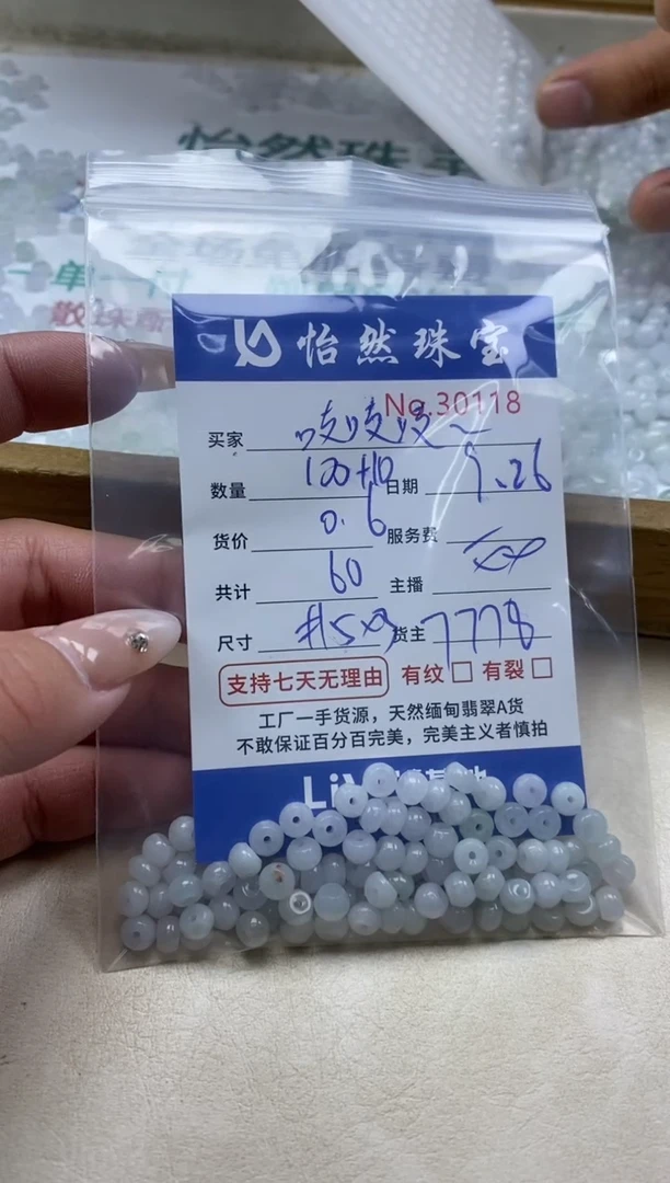 未镶嵌手链翡翠吱****吱单：30118