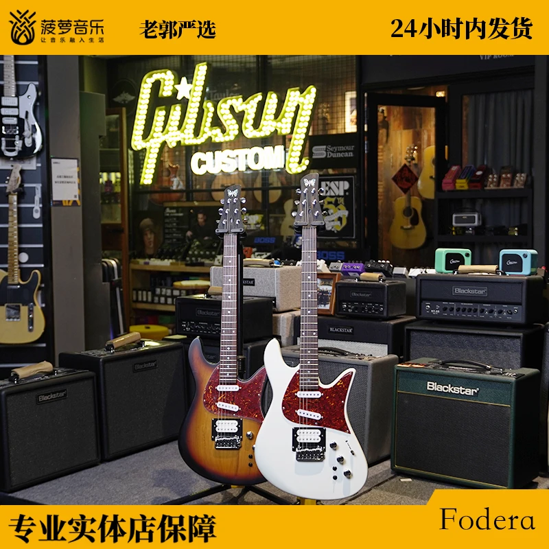 【Fodera】蝴蝶Emperor Standard Classic美产高端电吉他附琴盒