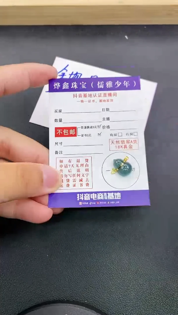 颈饰18K金镶嵌翡翠天然翡翠A货赠皮绳