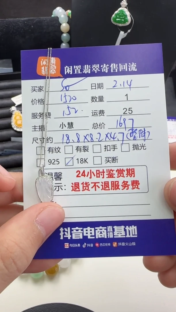 【闪购商品】翡翠项链18K金镶嵌翡翠项链