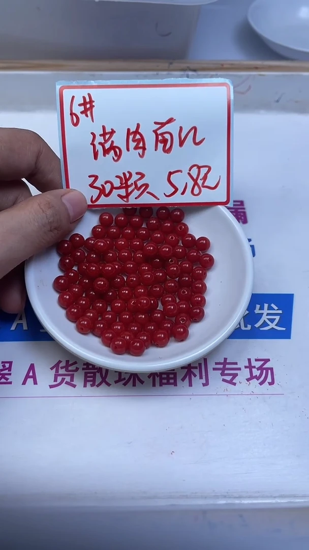 未镶嵌散珠南红玛瑙C536 柿子南红6mm30个5.8元