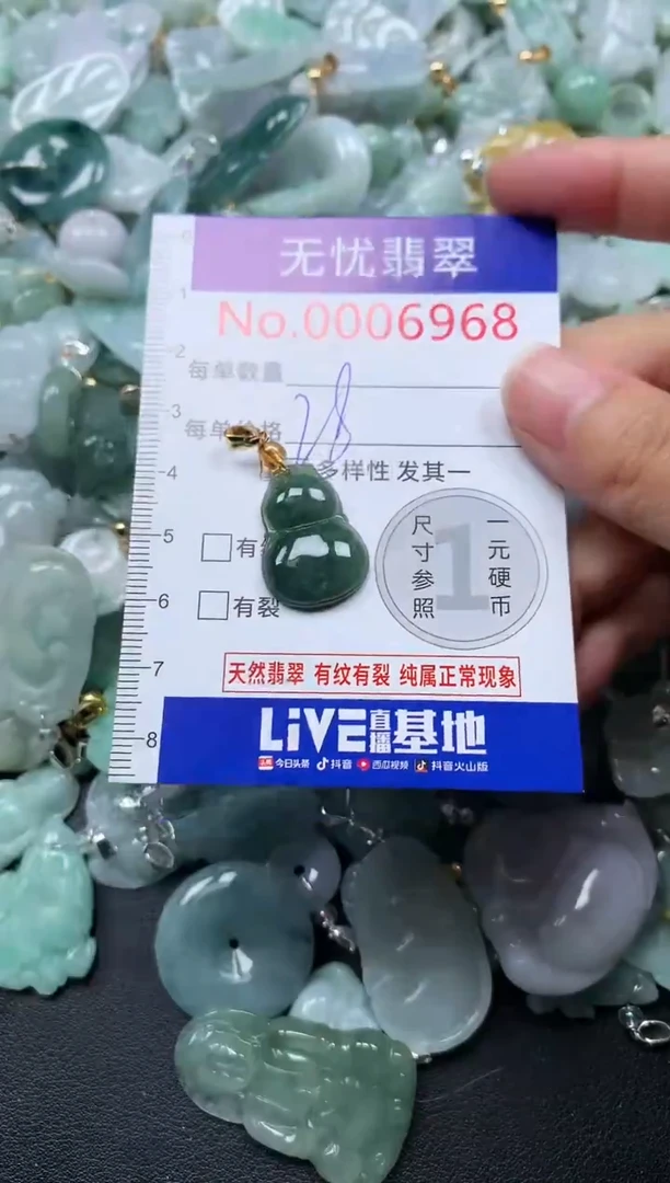 颈饰未镶嵌翡翠6968