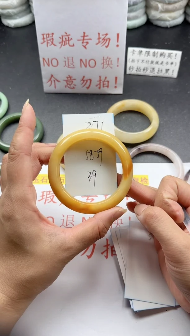 未镶嵌手镯石英质玉371+瑕疵专场