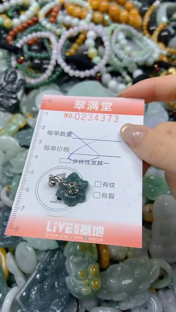 未镶嵌挂件翡翠闪购0234373