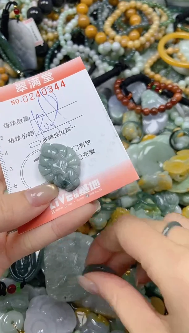 未镶嵌挂件翡翠闪购0240344