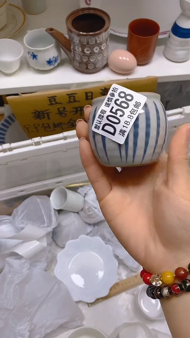 【闪购商品】其他瓷片【默认微瑕】--