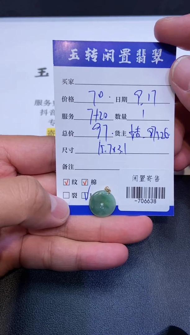 颈饰18K金镶嵌翡翠挂件多人-706638