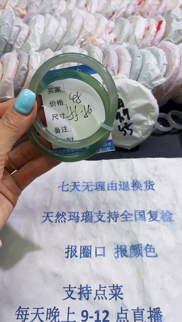 手镯玛瑙/玉髓未镶嵌1