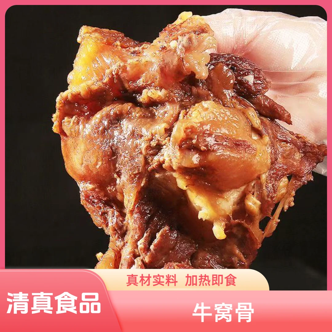【加热即食】牛窝骨2kg*1包 到手4斤[2-4个]【清真食品】