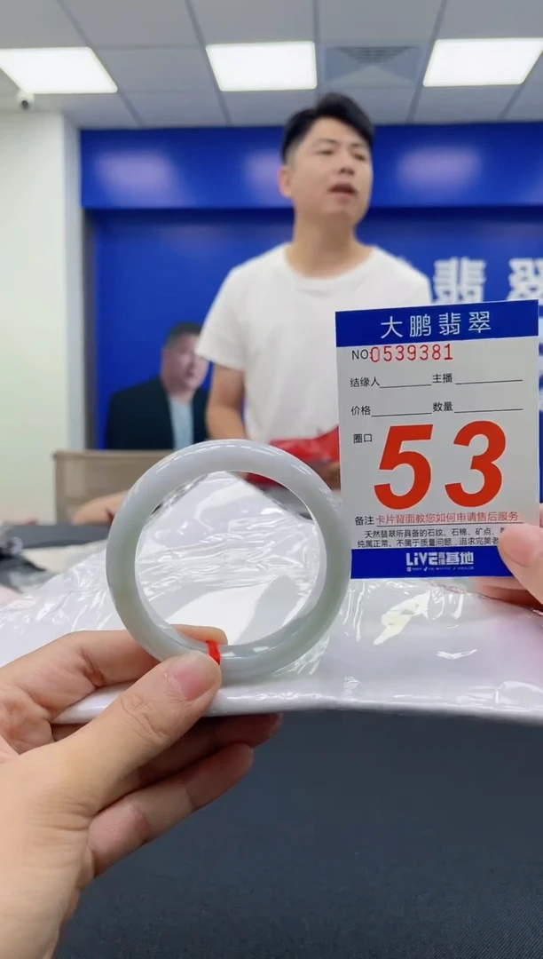 翡翠手镯未镶嵌AAAAAAAAAA