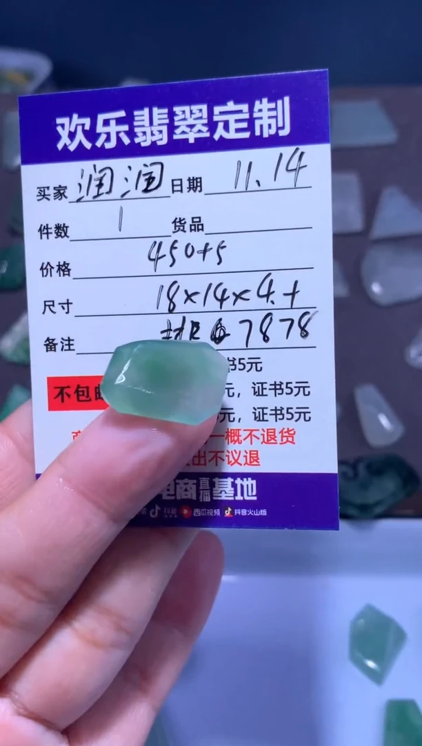 未镶嵌定制翡翠想**润天然翡翠缅甸A货材料