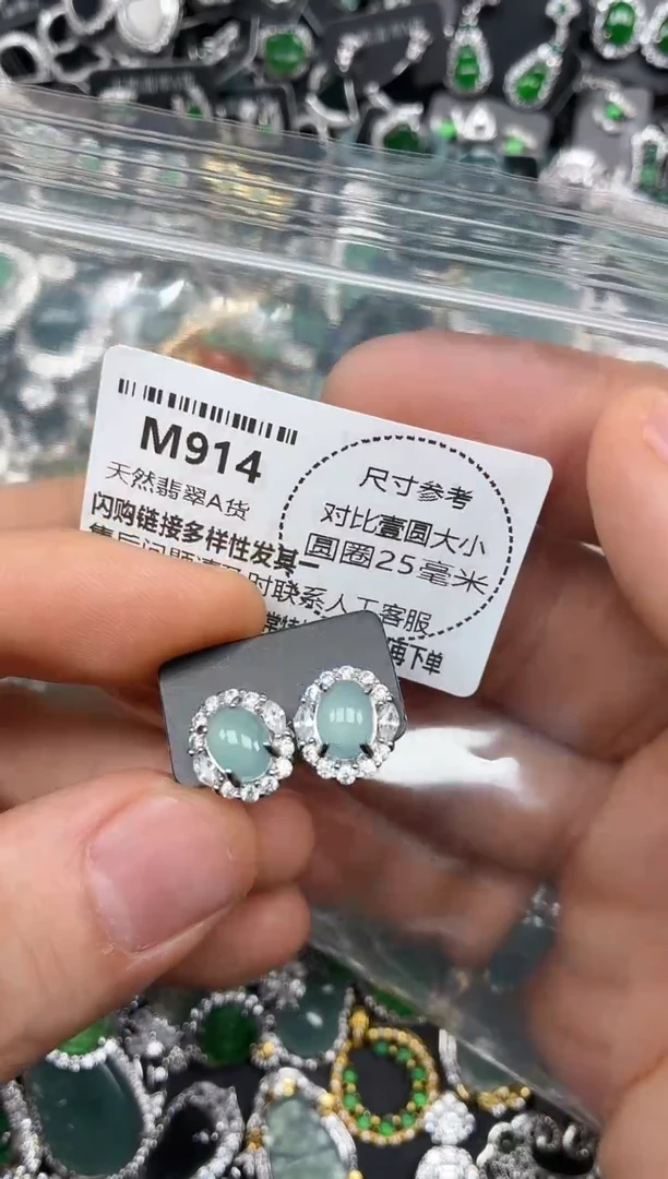 颈饰未镶嵌翡翠M914耳钉