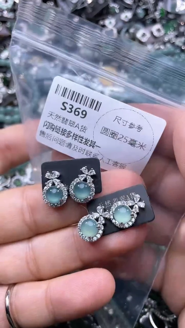 【闪购商品】翡翠颈饰未镶嵌S369耳钉 多样性发其一